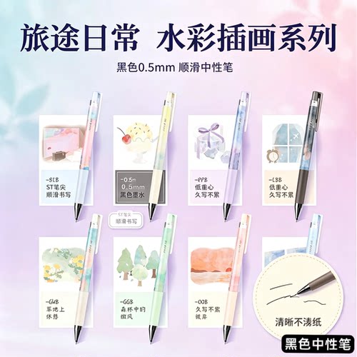 百乐Pilot日本Juice up中性笔旅途系列按动高颜值按动黑色中性笔