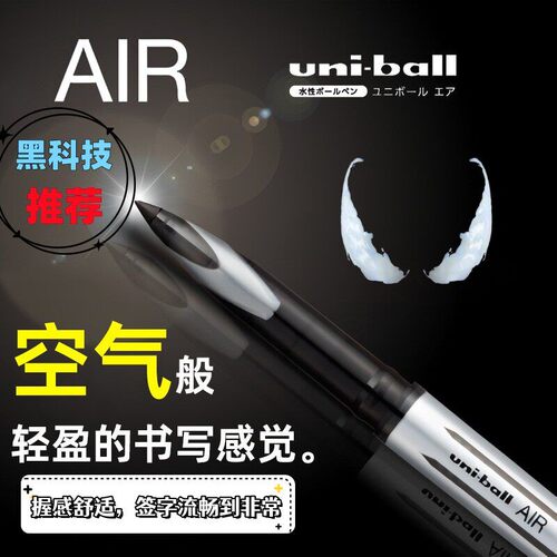 2026N福利款+三菱UBA188黑科技中性笔/店长测试|强