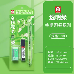 樱花SAKURA涂卡笔2b铅笔考试答题卡用2比高中考电脑读卡填涂卡笔