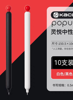 KACO灵悦中性笔POPUP按动ST签字笔黑色0.5学生刷题笔黑色侧按笔