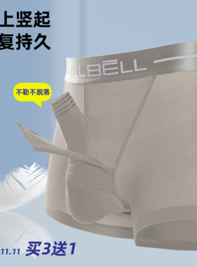 包皮阻复内裤男不手术硅胶分离