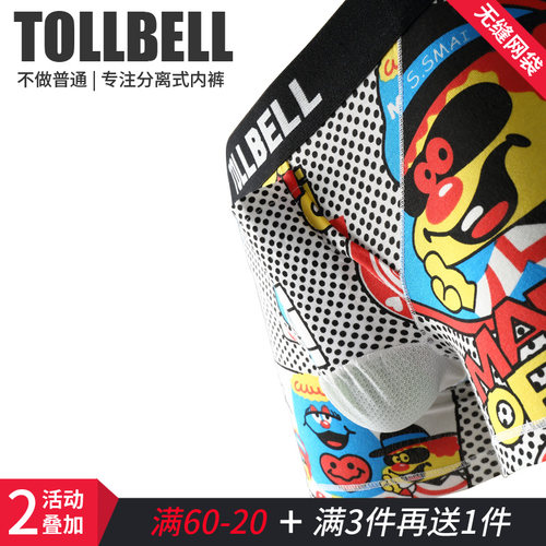 托内裤可爱卡通动漫枪弹分离阴囊