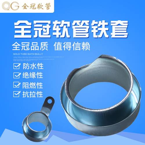 全冠包塑金属软管接头接地铁套牙圈蛇皮管尾端护套6到100工厂直销