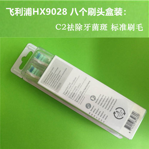 飞利浦HX6859牙刷头686681682P