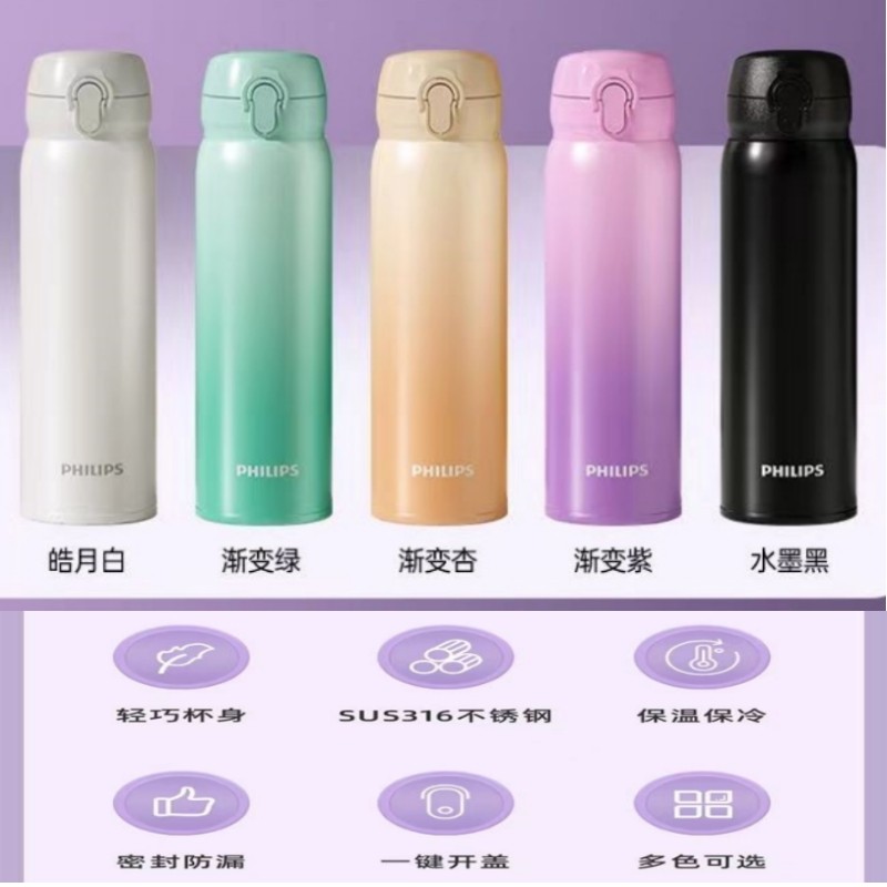 飞利浦保温杯200g超轻316不锈钢