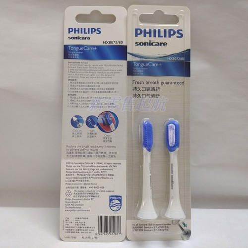 飞利浦清洁舌苔刷祛除口气口臭HX8072适合9360/9350/9372/9332/52