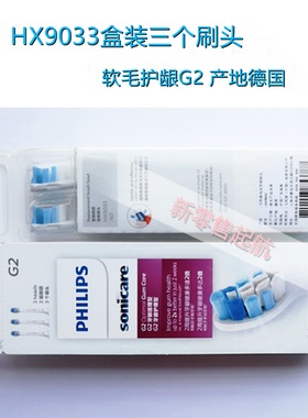 飞利浦钻石1系HX5070/507W/B替换牙刷头5100/5500系列508/509/506