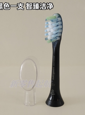 飞利浦9000系列HX9912/9911电动牙刷头991M/P/B/R/W/9043/9063/C3