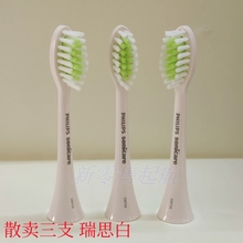 飞利浦HX2033/02电动牙刷头03/04/05/2452/2562/2411/2600/247M/L