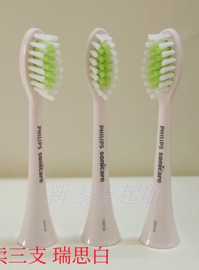 飞利浦HX2033/02电动牙刷头03/04/05/2452/2562/2411/2600/247M/L