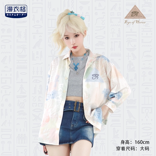 男女情侣款 荷鲁斯之眼盐系时尚 2022春秋 衬衫 现货漫衣格七分短袖