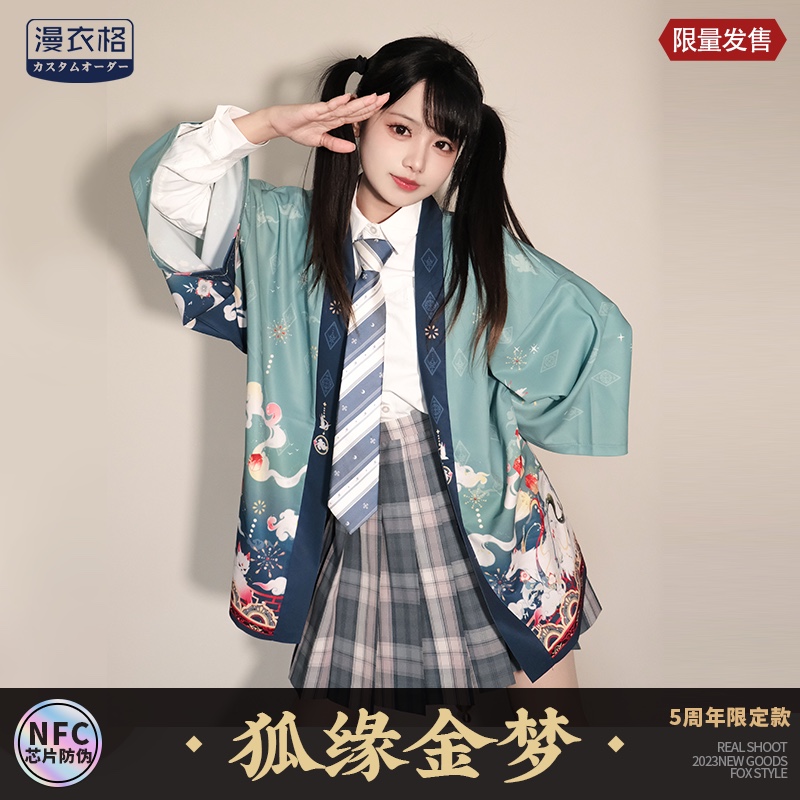 漫衣格狐缘金梦限量羽织浴衣