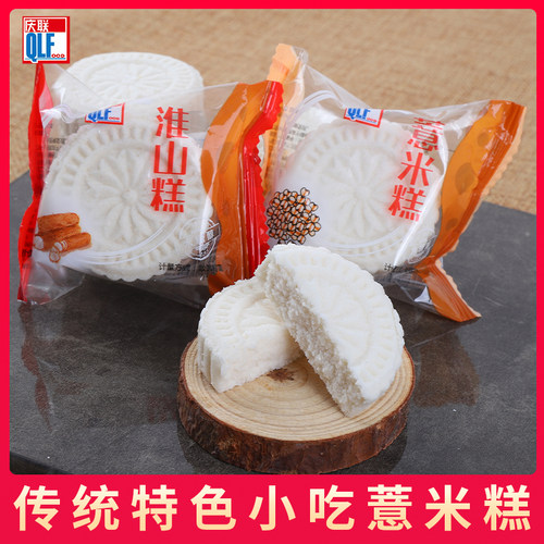 佛山庆联淮山薏米糕无蔗糖添加