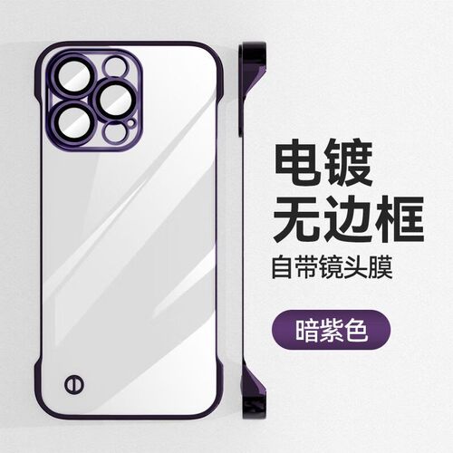 iPhone15亚克力简约高级感