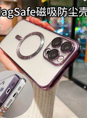 magsafe磁吸适用苹果15promax电镀手机壳新款磁吸壳iPhone13透明14pro带镜头膜13Pro防摔超薄12高级感i防尘网