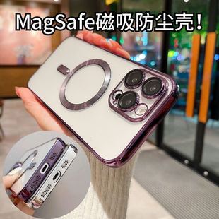 magsafe磁吸适用苹果15promax电镀手机壳新款 磁吸壳iPhone13透明14pro带镜头膜13Pro防摔超薄12高级感i防尘网