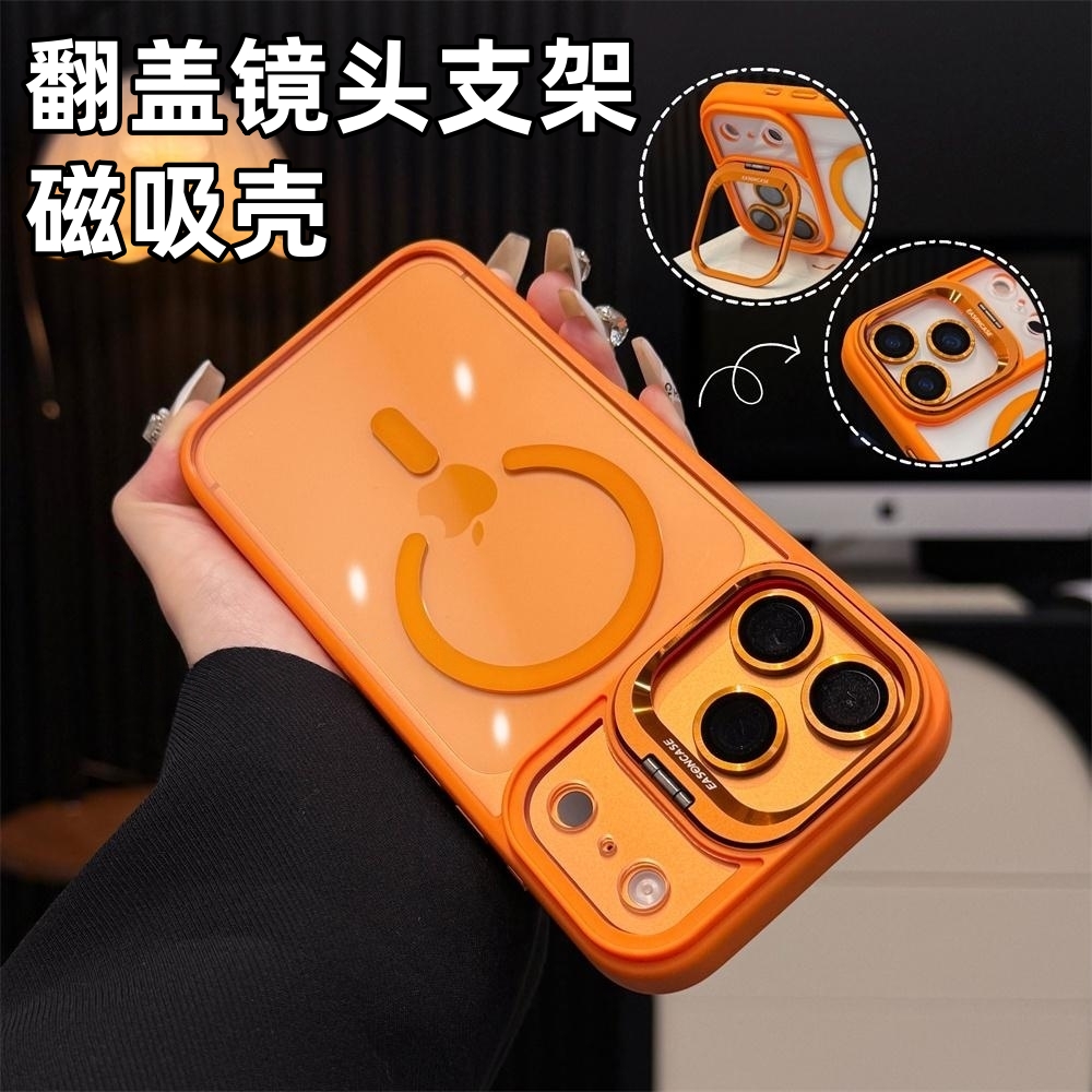 翻盖镜头支架适用苹果17PM手机壳