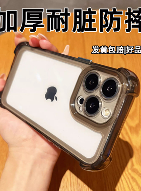 新款不发黄四角气囊苹果17promax手机壳适用iPhone16Pro防摔13/14亚克力简约15情侣11男女高级感12pm暗紫色壳