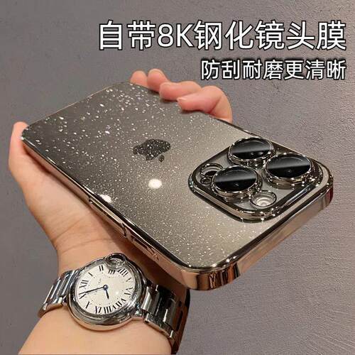 星空细闪电镀适用苹果17pm手机壳