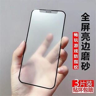 适用iphone17ProMax磨砂钢化膜14plus适用16Pro新款 15Pm苹果11pro全屏xr抗摔13手机xsmax蓝光防指纹玻璃贴膜