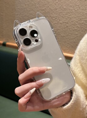 苹果16ProMa极简小蛮腰猫耳15透明iPhone15proma新款手机壳15pro全包防摔14硅胶软壳13加厚12高级保护套11壳