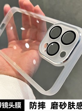 自带镜头膜适用苹果16手机壳15Promax/13/12保护套13por简约透明男女11潮款iPhone15promax防摔软壳14p高级感