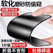 适用苹果16陶瓷防窥膜iphone14promax磨砂膜13pro钢化膜全屏12手机膜15por xs14plus防摔软贴膜防偷窥高清