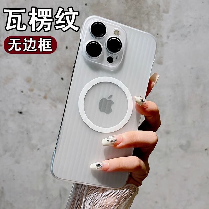 磁吸瓦楞适用苹果15手机壳无边框iphone15promax新款15pro超薄散热苹果13高级感14防滑14promax半透明12男女