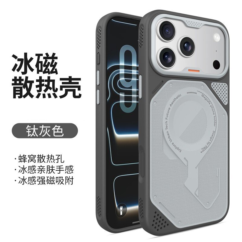 机甲风磁吸散热磨砂苹果手机壳