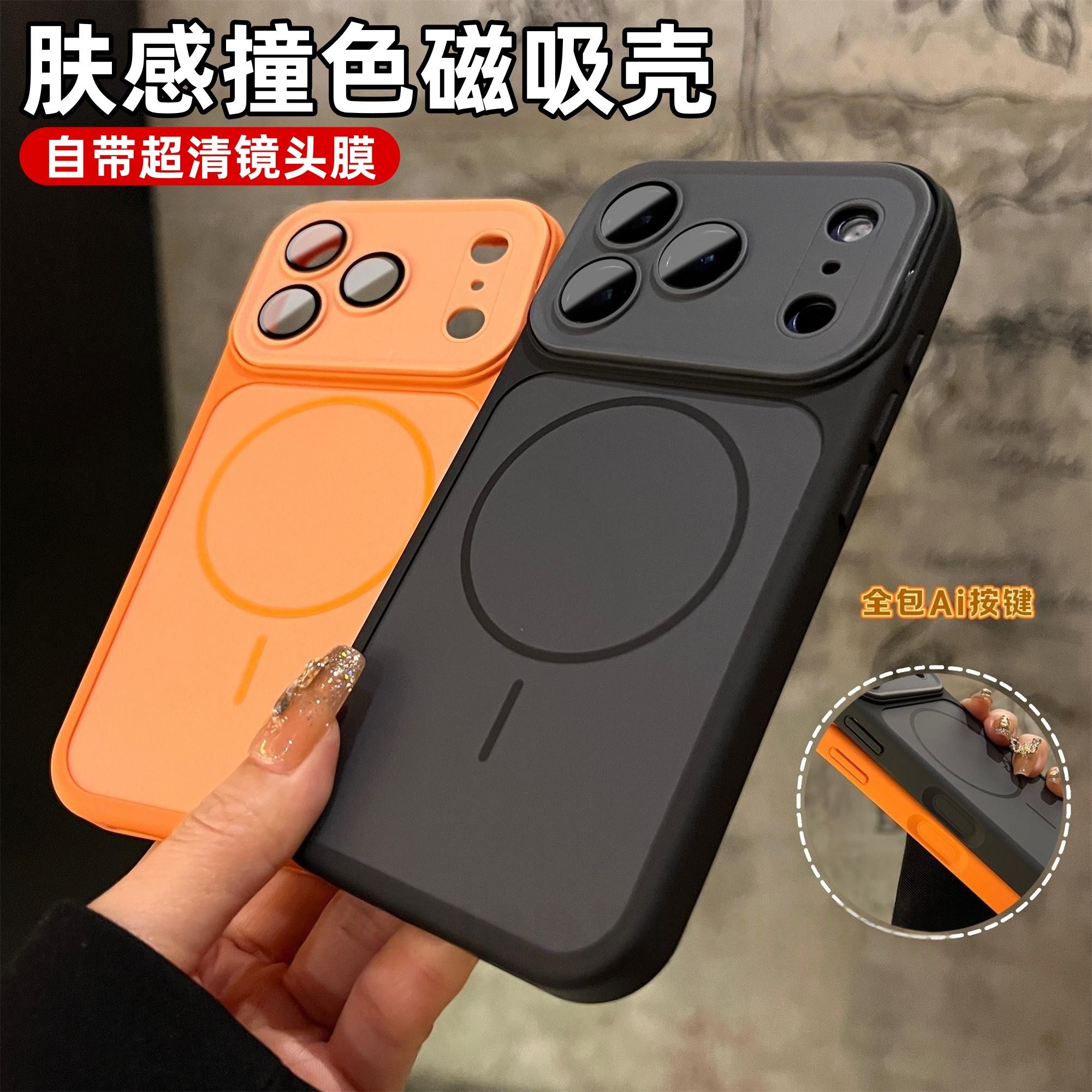 苹果磁吸镜头膜磨砂防摔手机壳