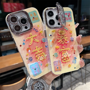 暴富大吉镜头膜支架苹果16promax手机壳15pm个性适用iPhone14Pro新款13新款创意6保护男女喜庆13PM防摔手机壳