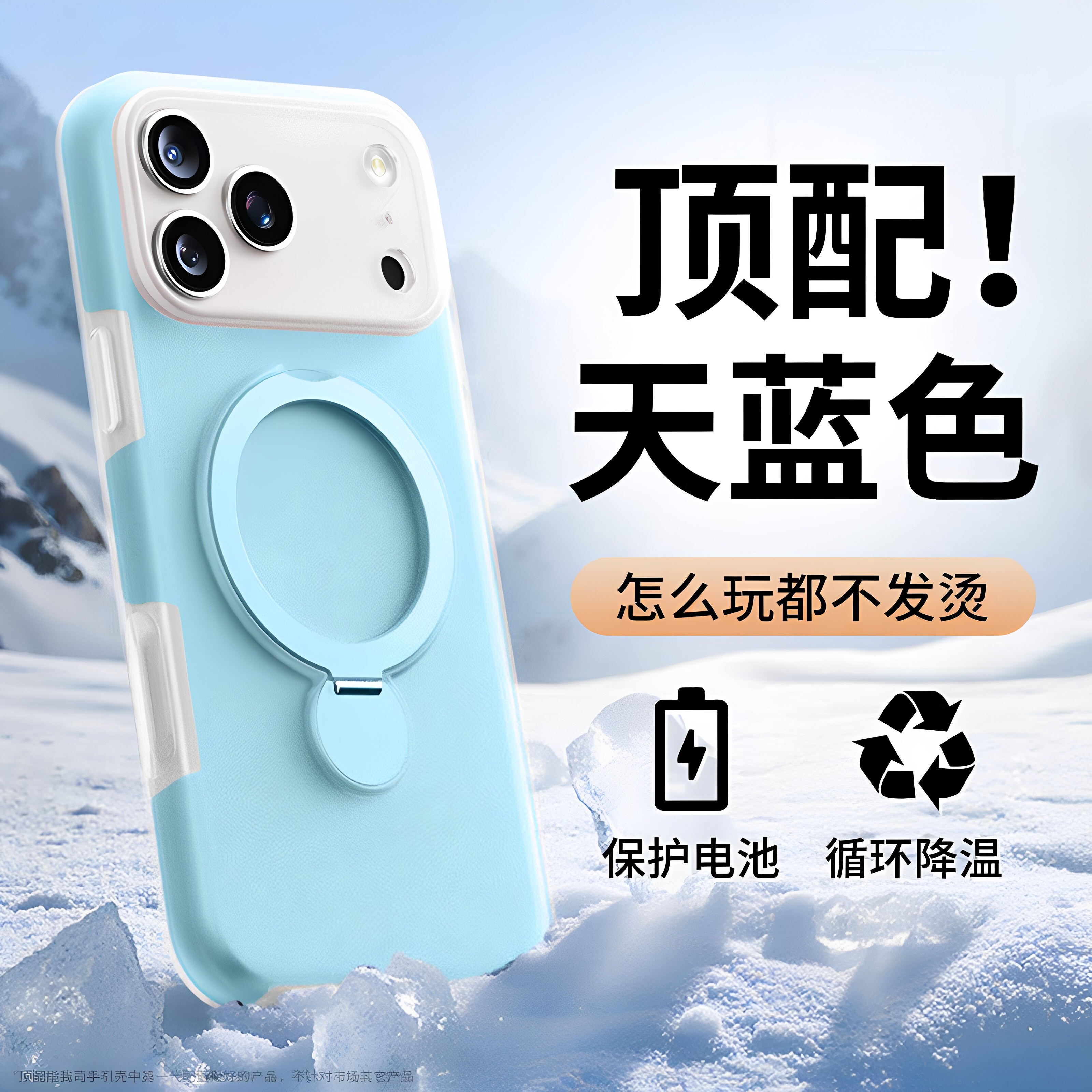苹果旋转磁吸支架液态硅胶防摔壳