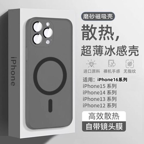 裸机磨砂肤感苹果16/15/13手机壳