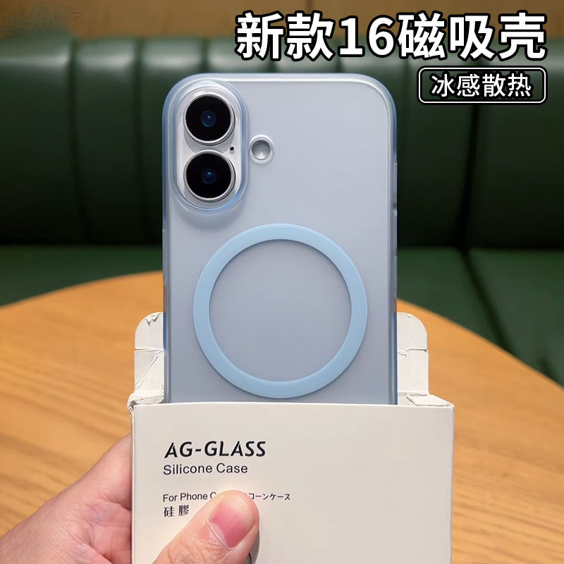 【薄如隐形，不发黄】PC硬壳磁吸磨砂适用苹果16手机壳15新款iphone13promax超薄plus高级12保护套14男女防摔