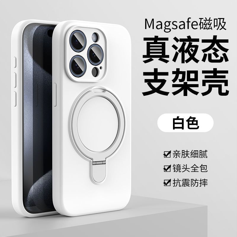 iPhone15液态硅胶防摔