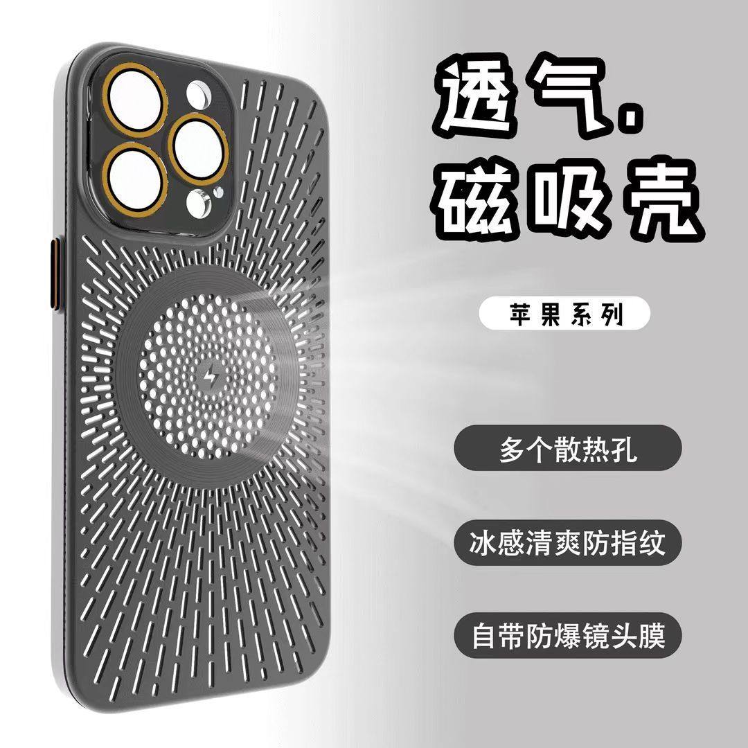 iPhone15亚克力超薄透气散热