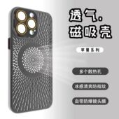 冰感透气散热壳适用iPhone15pro苹果14手机壳15ProMax新款 Magsafe磁吸12带镜头膜13男女14promax全包pm防摔套