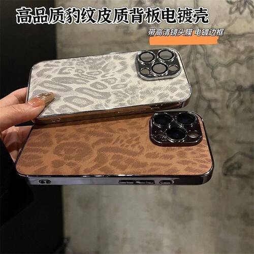 电镀边框皮质灰色豹纹手机壳
