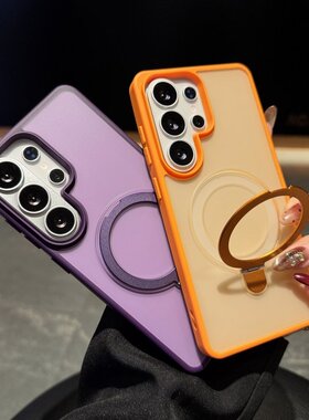 支点支架磁吸充电适用三星s26ultra透明磨砂磁吸支架手机保护壳s25plus全包防摔保护套s24肤感R2半透抗指纹磨