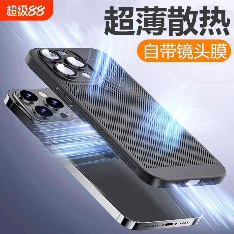 适用苹果16手机壳散热iphone15新款16promax超薄11pro透气12自带镜头膜x全包13磨砂xsmax男7女8plus夏天se3套