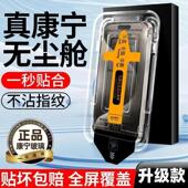 12pro抗蓝光护眼11防尘16Pm无尘舱手机膜防尘网一抽一拉 适用苹果17超清钢化膜iPhone17 15promax防偷窥14
