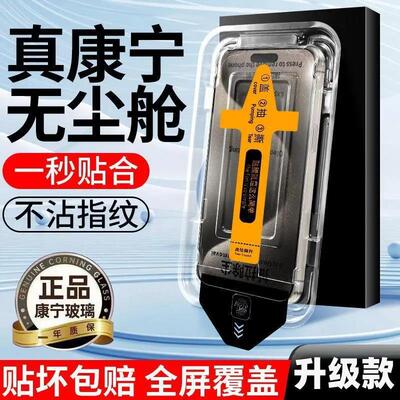 适用苹果17超清钢化膜防偷窥