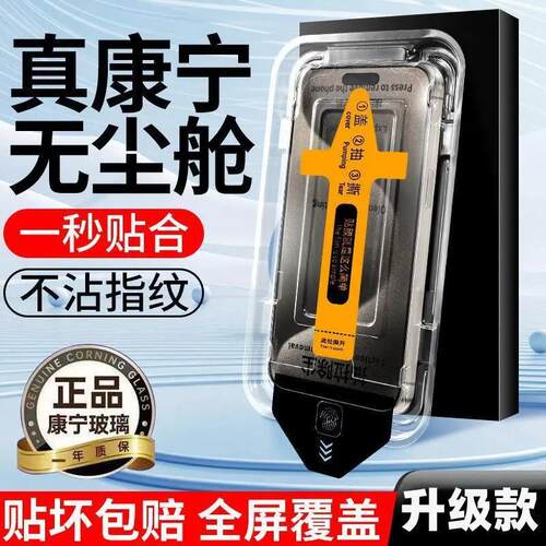适用苹果17超清钢化膜防偷窥