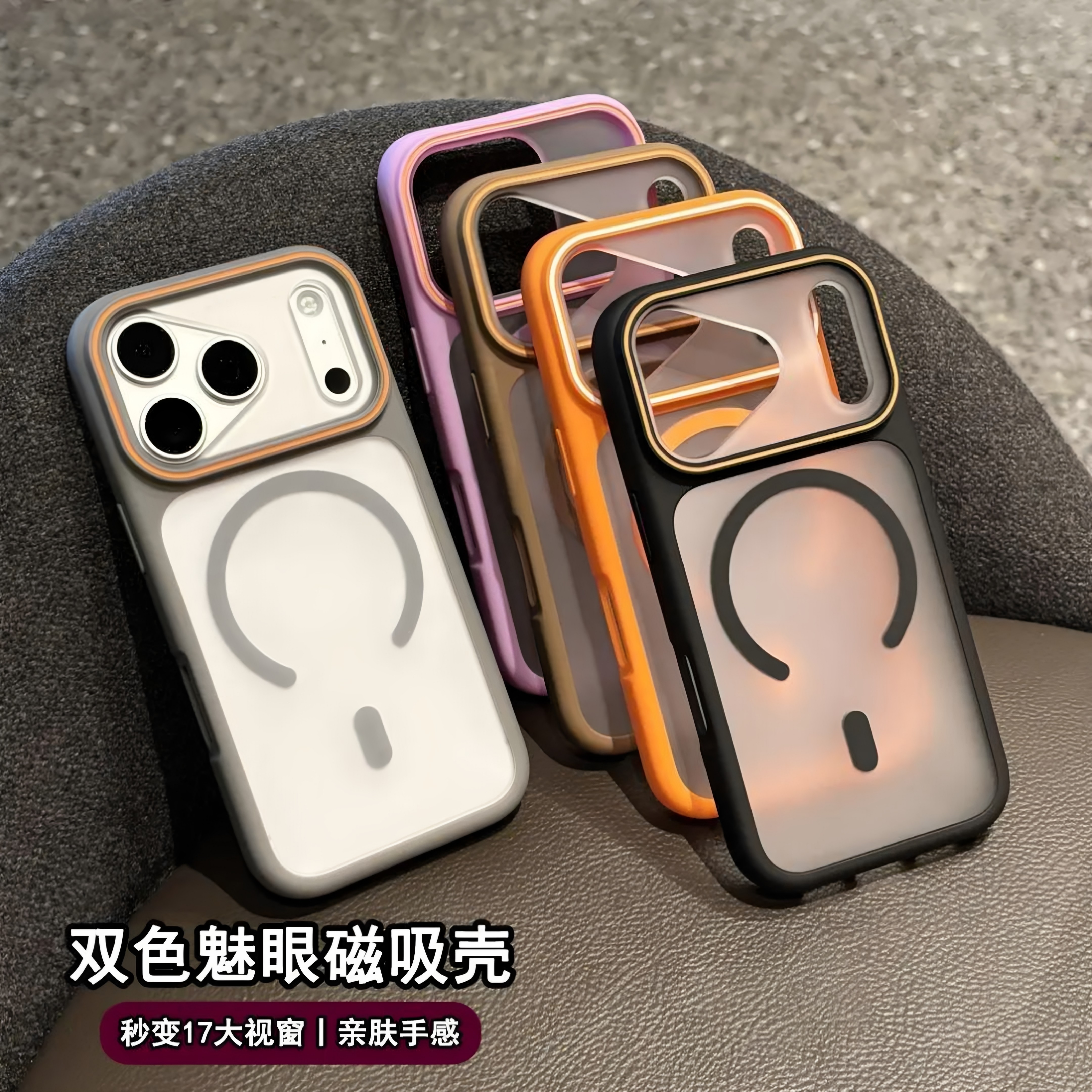 iPhone磁吸支架防摔防指纹手机壳