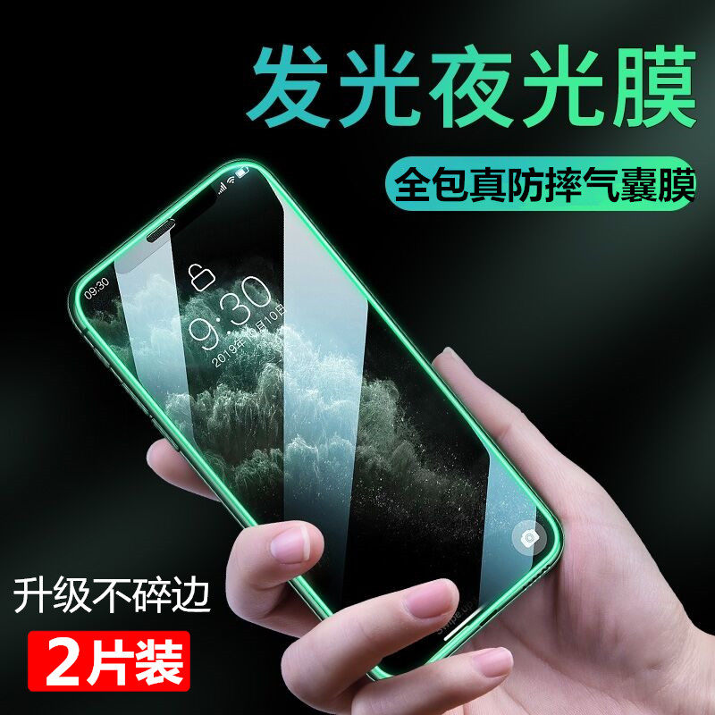 苹果11钢化膜防窥XR全包气囊