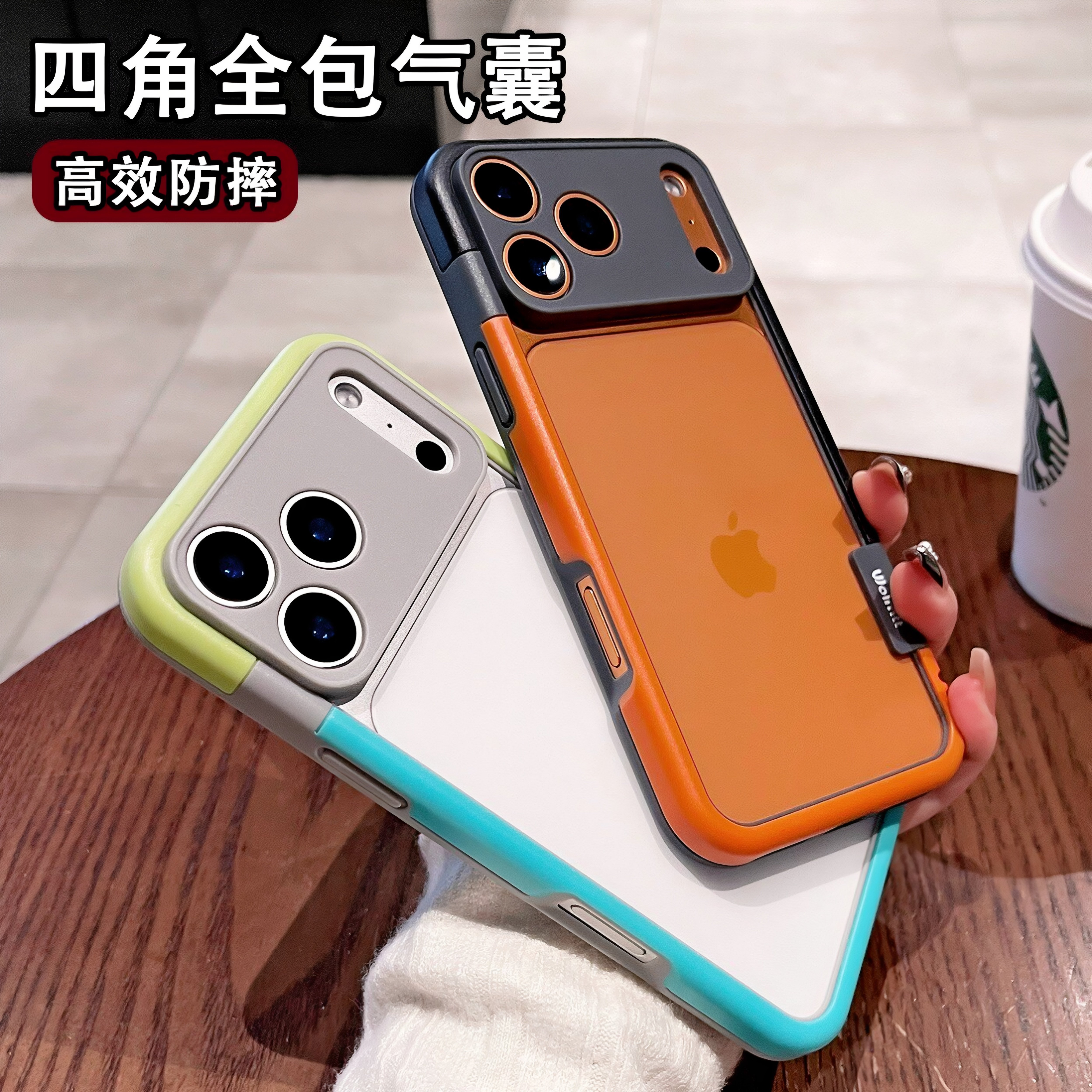 撞色纯边框适用苹果17promax磨砂肤感手机壳新款iPhone16透明15plus半包式14防摔13mini高级感简约男女保护套