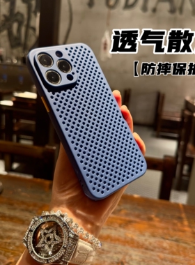 夏日透气散热适用苹果15ProMax手机壳新款iPhone14超薄15pm全包撞色磨砂13por软壳plus保护壳XR/12男款简约mi