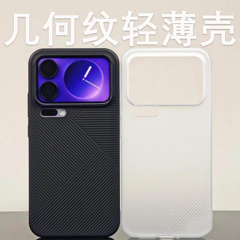 新款超薄磨砂适用于小米17promax手机壳15Pro保护套14简约13男女ultra防摔高级感条纹外壳硬壳全包防摔半透明