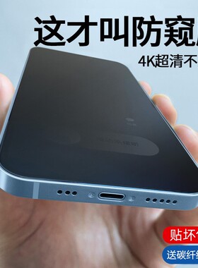 新款iPhone14防窥钢化膜适用苹果13磨砂11全屏覆盖XR防尘网12Promax防指纹11pr高清4K14plus磨砂防偷窥12防摔