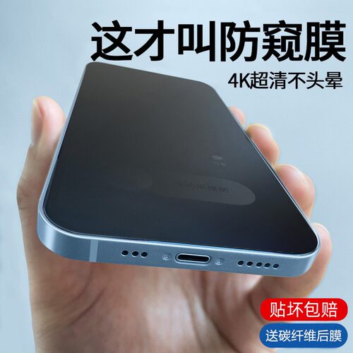 新款iPhone14防窥钢化膜适用苹果13磨砂11全屏覆盖XR防尘网12Promax防指纹11pr高清4K14plus磨砂防偷窥12防摔